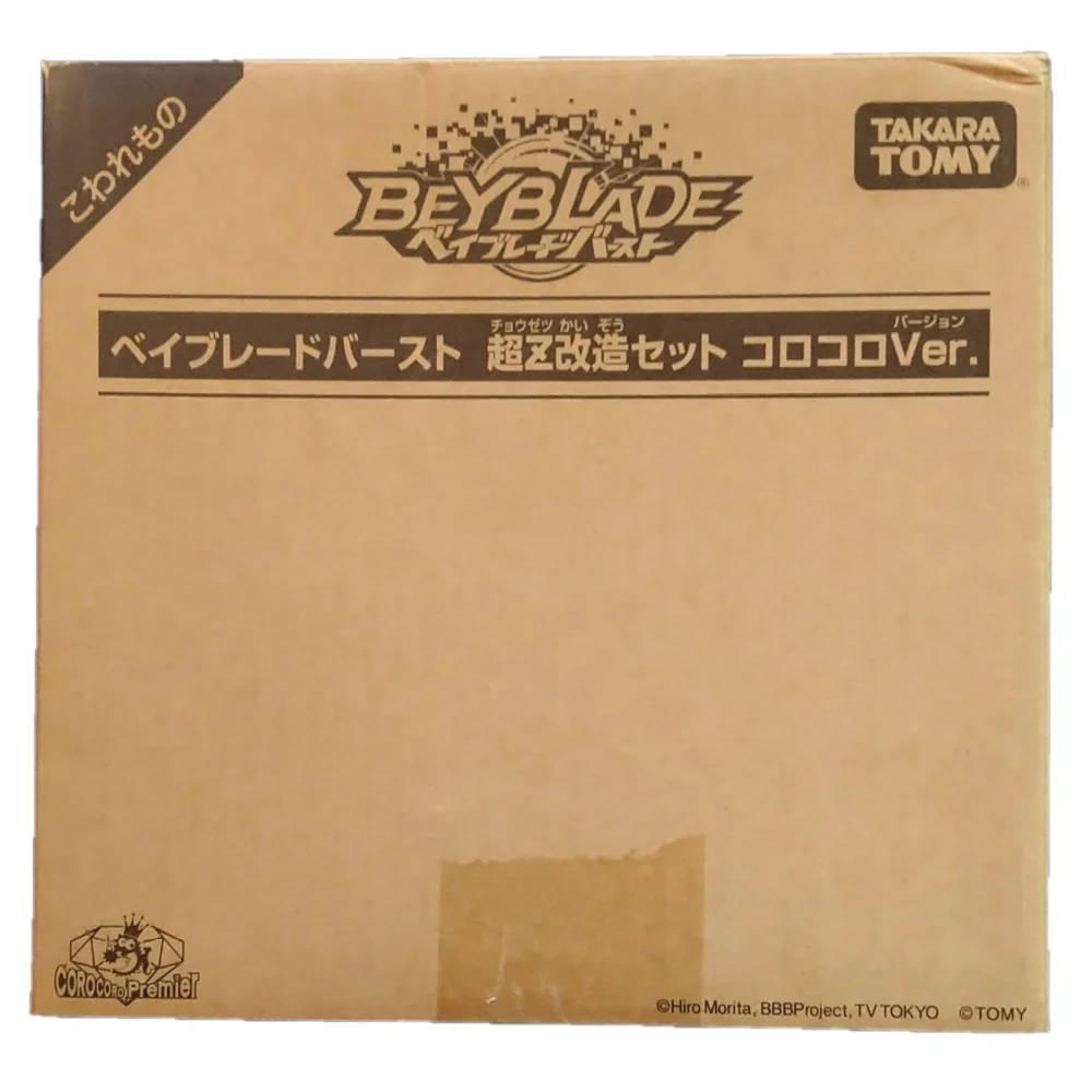 Cho-Z Remodeling Set Corocoro Limited - Image 6