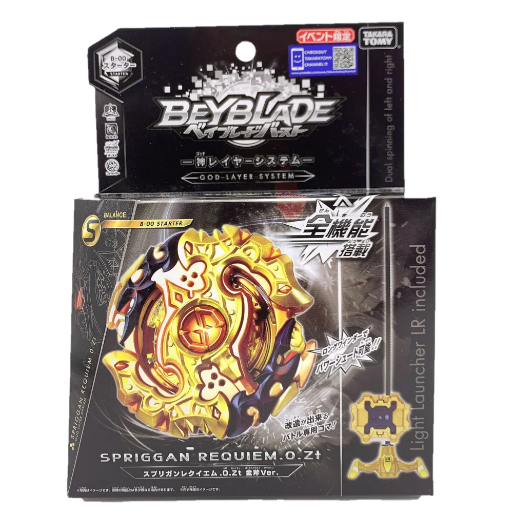 Spriggan Requiem 0 Zt Gold Version